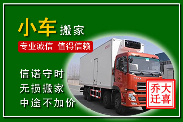 勉县物品搬运