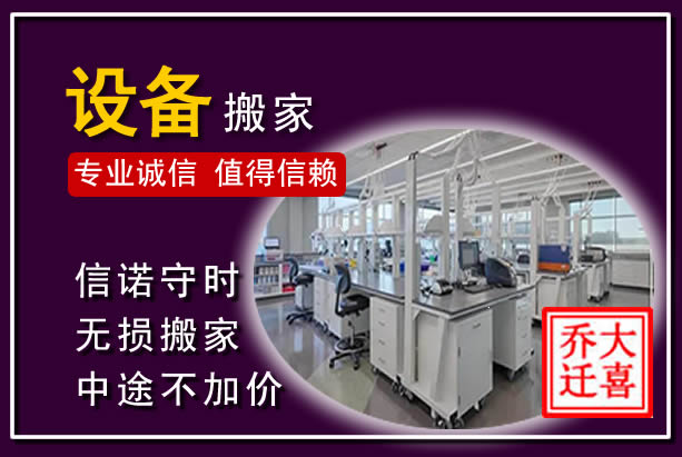 勉县仪器设备搬运